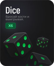 Dice Game
